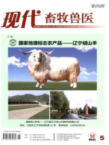 现代畜牧兽医杂志